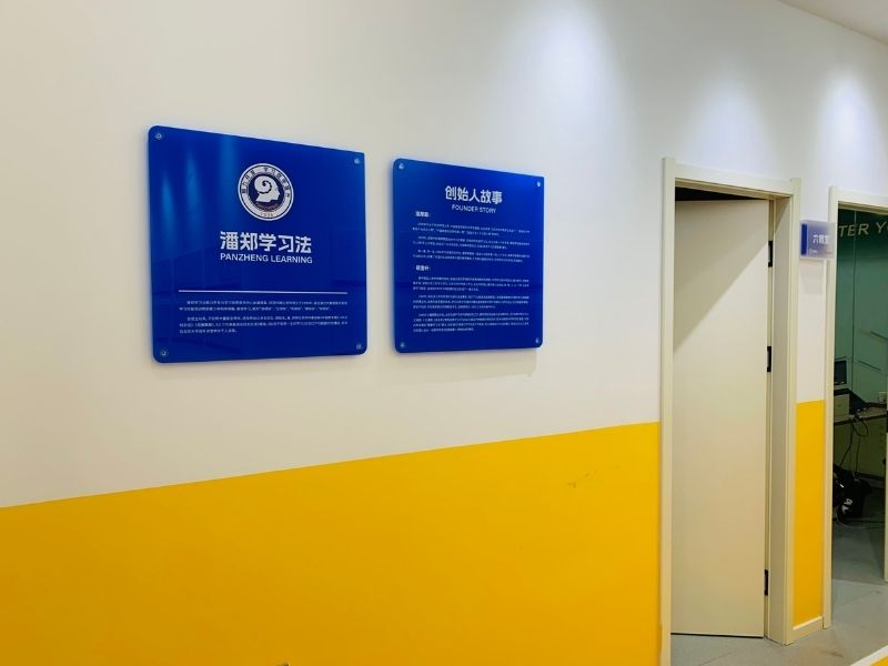 企业介绍、创始人简介